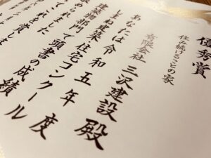 しまね建築・住宅コンクール 住み続けることの家